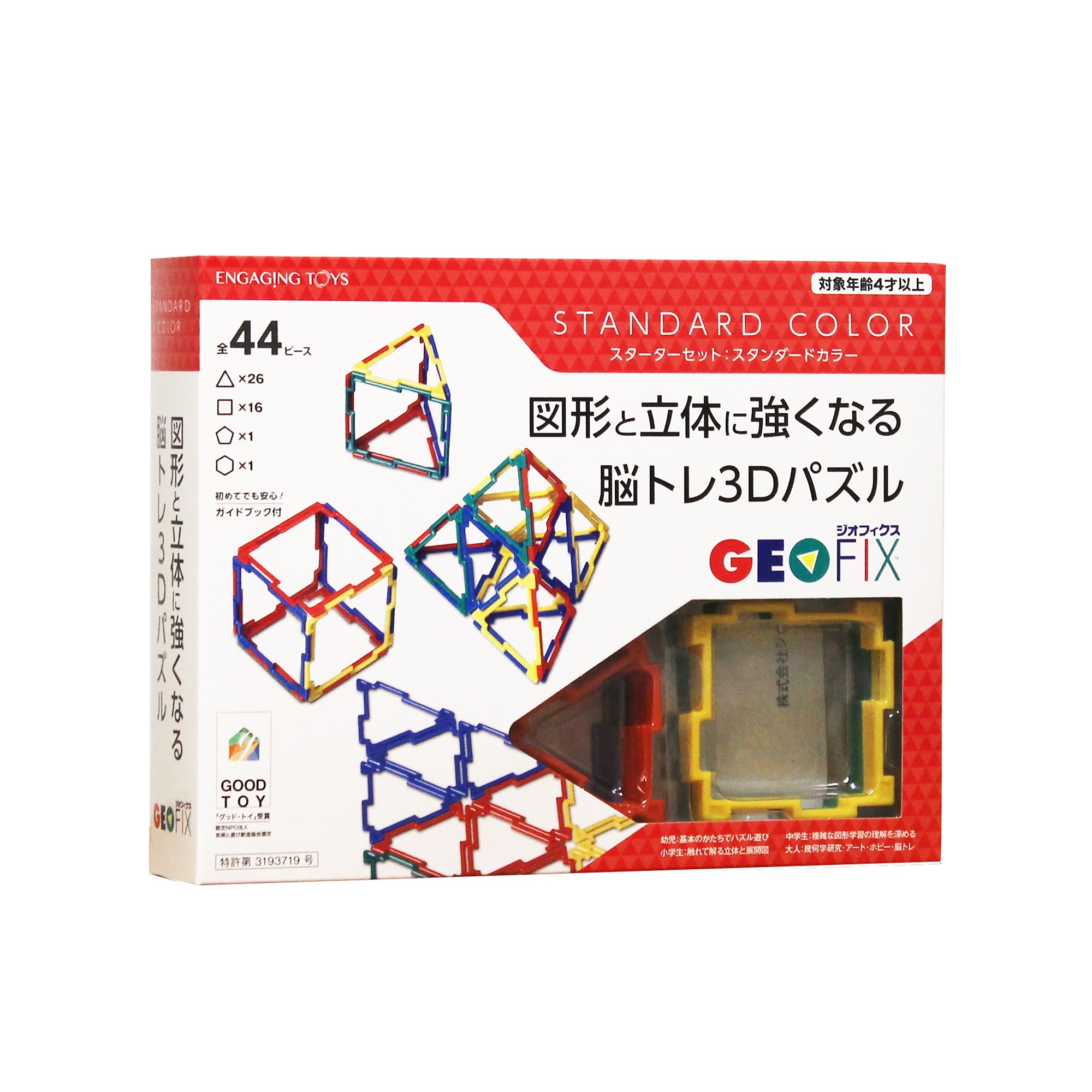 GEOFIX スターターセット スタンダードカラー | Giftpad egift