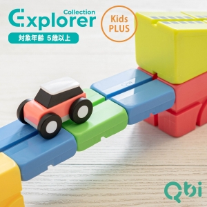 <Qbi toy>Qbi Explorer Kids PLUS