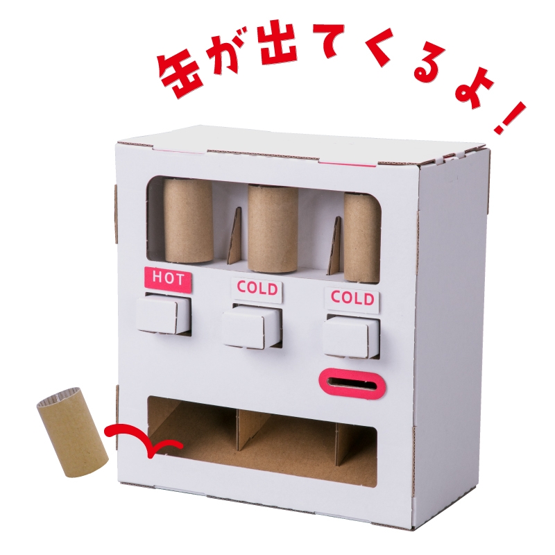 hacomo】作って遊べる「ダンボール工作 WOW」4点セットA | Giftpad egift