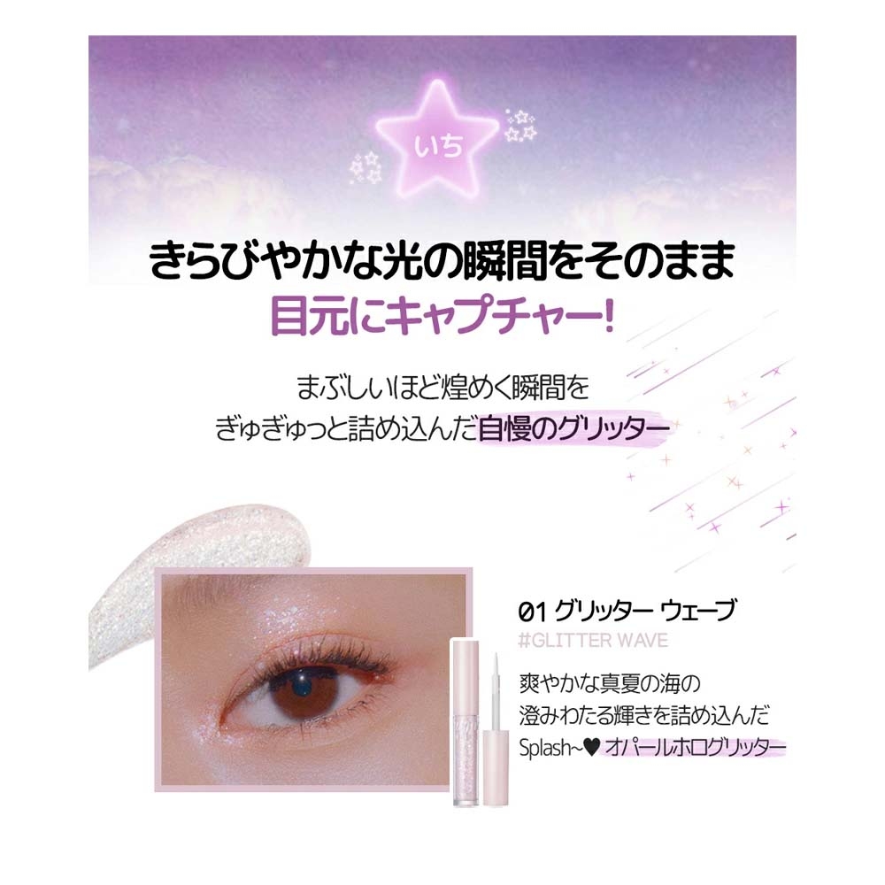 韓国コスメ】きらびやかな光の瞬間をそのまま | Giftpad egift