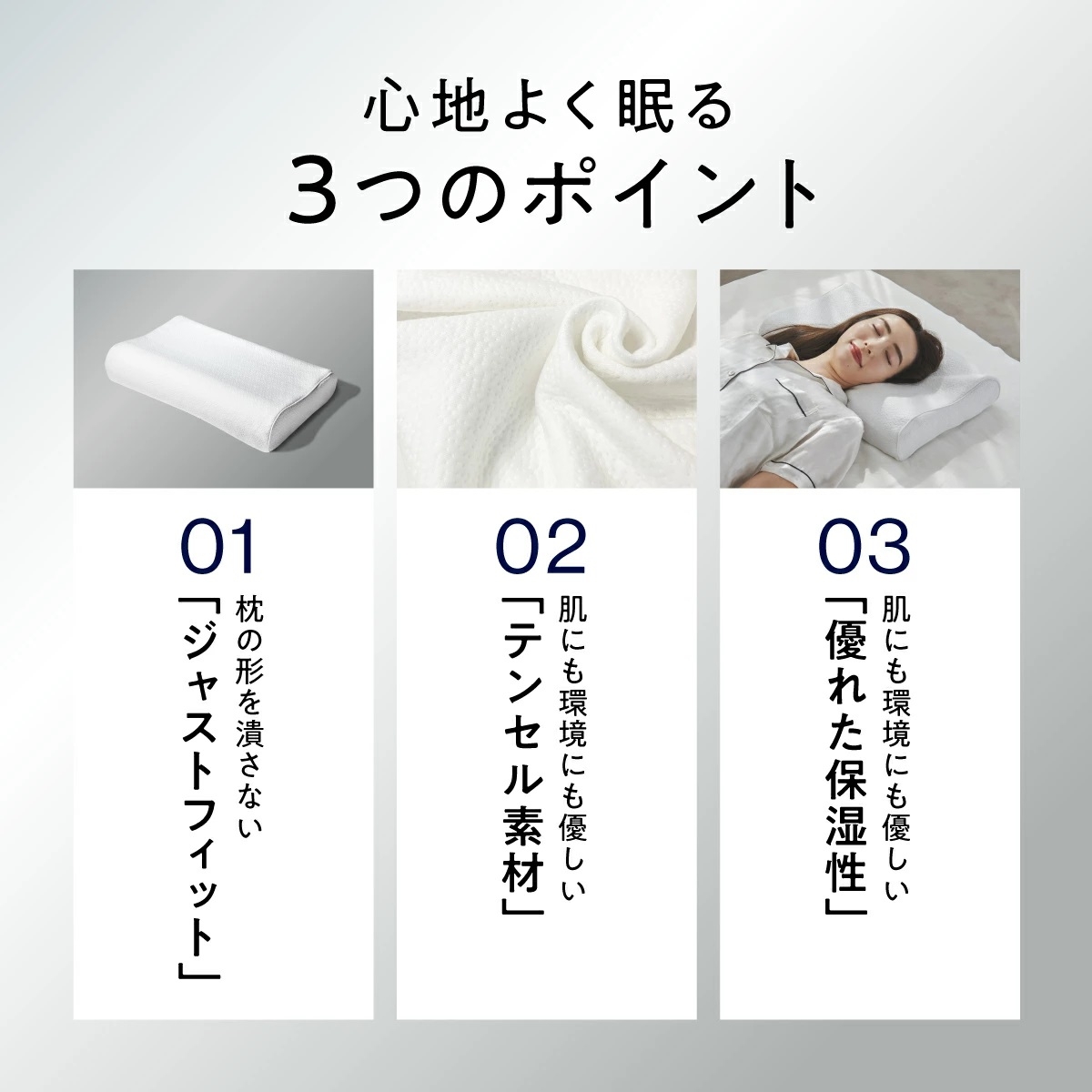 ヒツジのいらない枕－至極－専用テンセル枕カバー | Giftpad egift