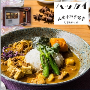 【東大阪八戒】中華あいがけスパイスカリィ