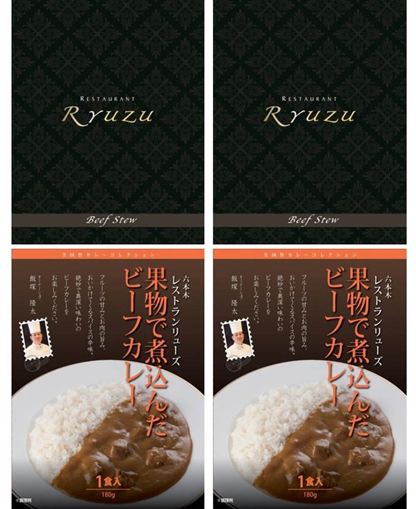 レストランリューズ 飯塚隆太監修 本格フレンチのビーフシチュー