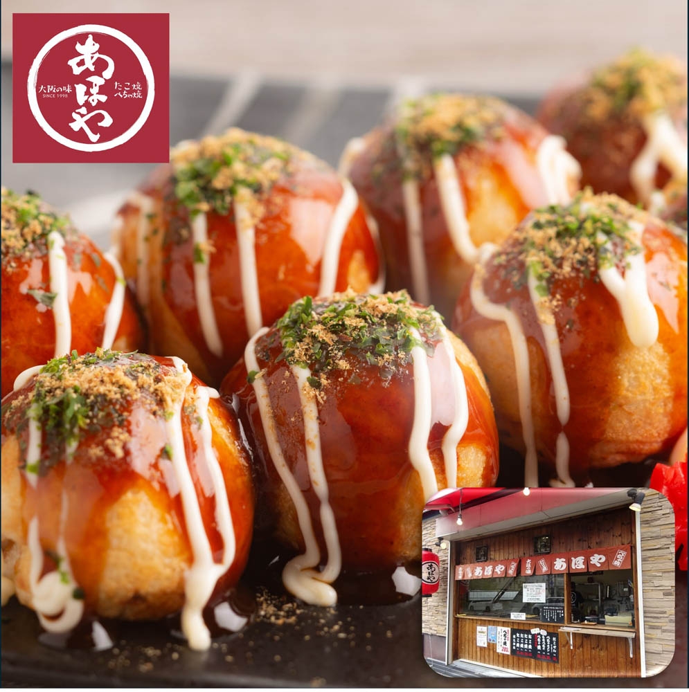 大阪】あほや監修ふわトロたこ焼き120個、ソース12袋 | Giftpad egift