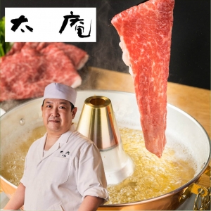 大阪 太庵 高畑店主監修 神戸牛のしゃぶしゃぶセット