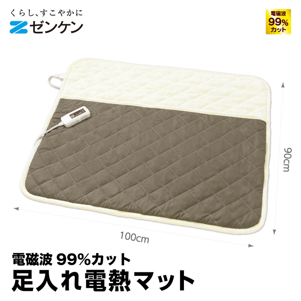 ゼンケン 足入れ電熱マット 電磁波力ット 冷え性対策