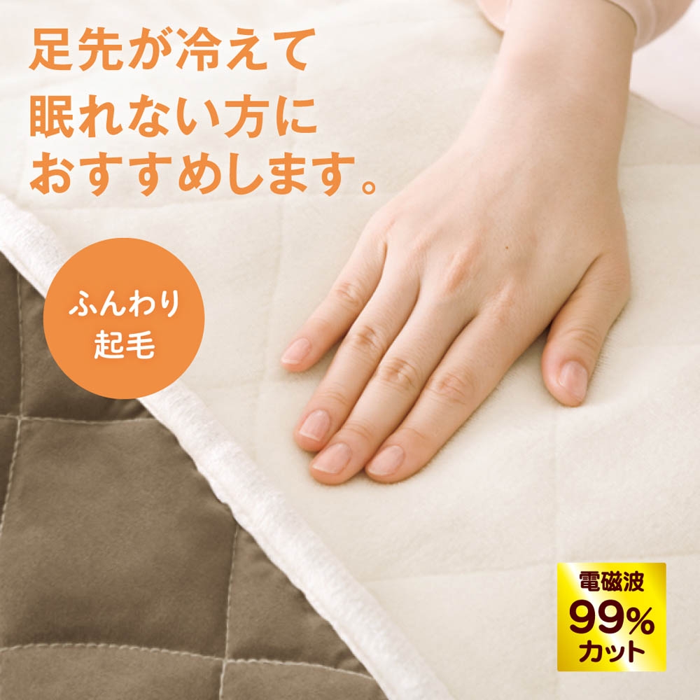 ゼンケン 足入れ電熱マット 電磁波力ット 冷え性対策