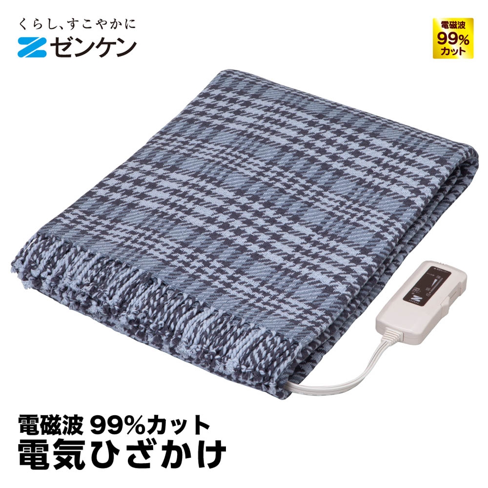 電気ひざかけ　電磁波カット ゼンケン】電磁波カット 電気ひざかけ グレー | Giftpad egift