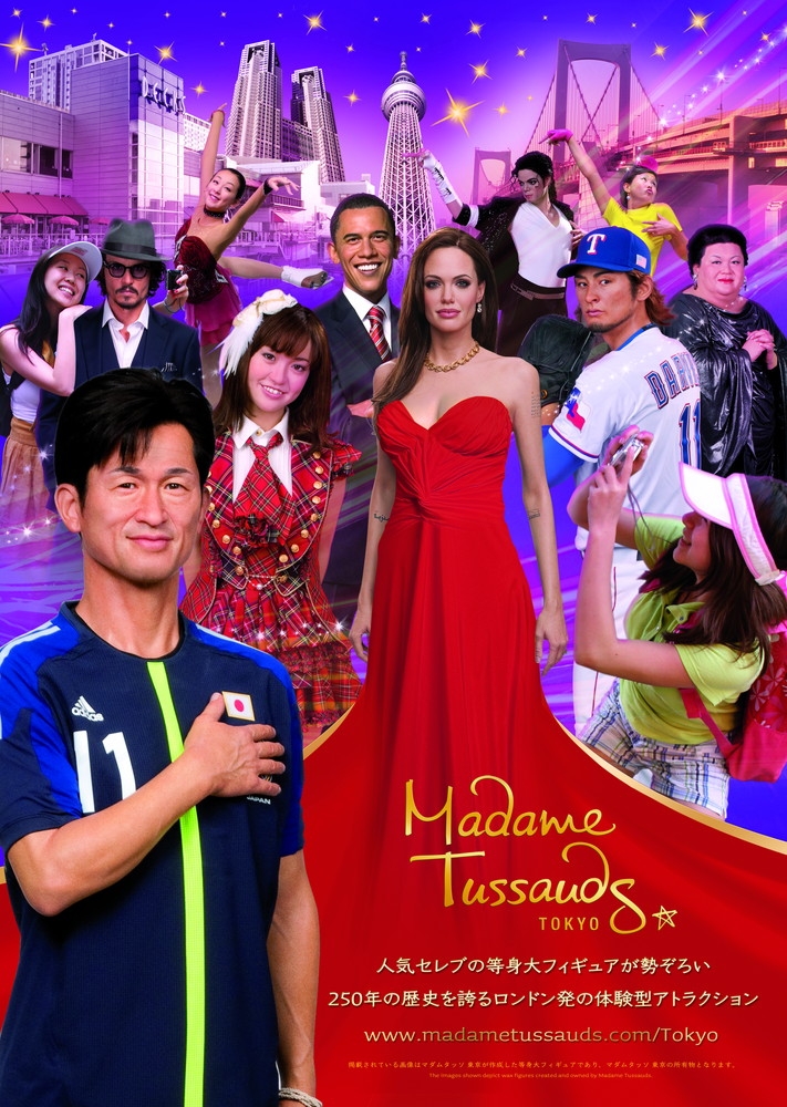 マダム タッソー東京 入館券5枚 Gift Pad