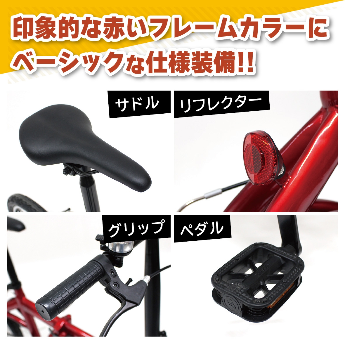 FIELDCHAMP 16インチ折畳自転車RD | Giftpad egift