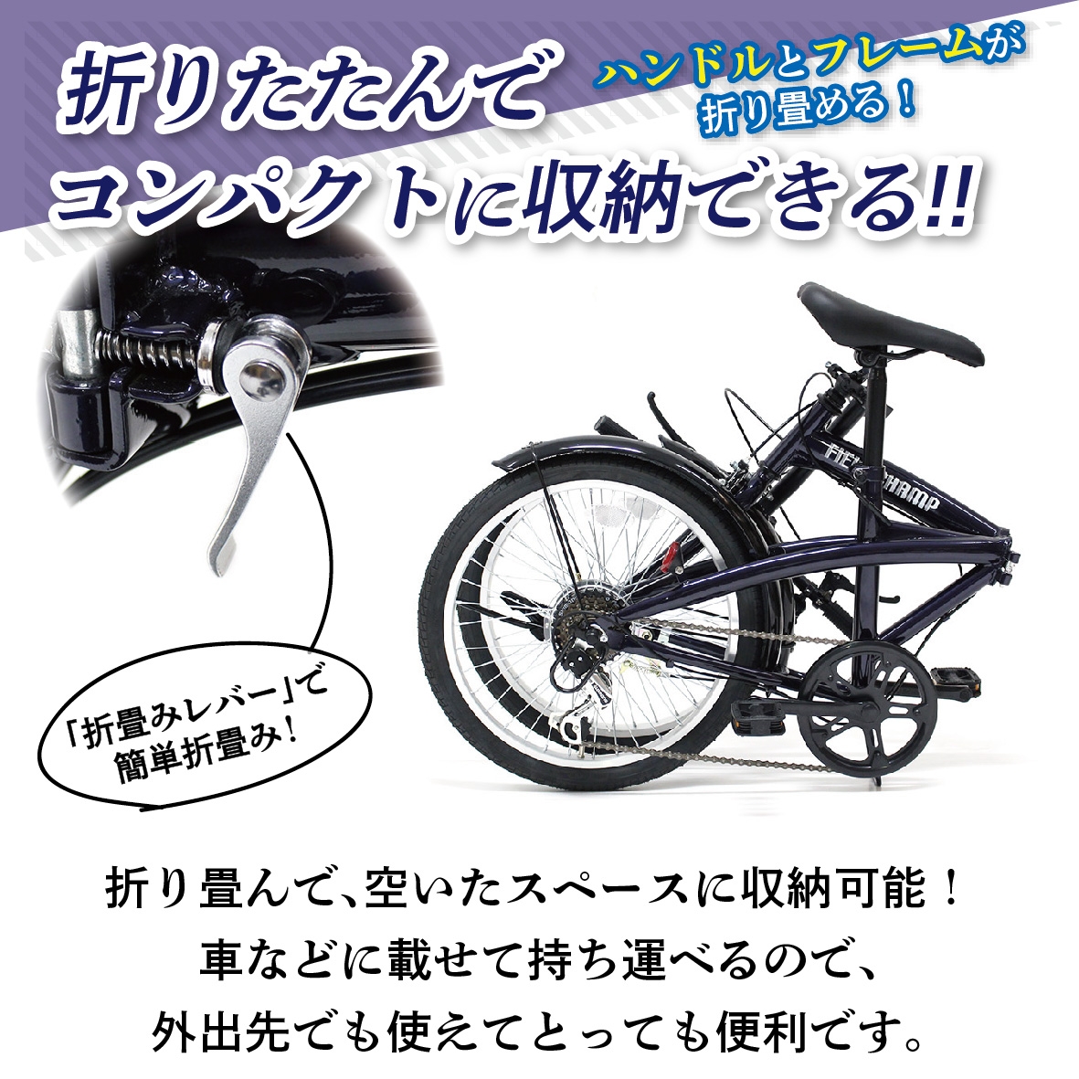 FIELDCHAMP 20インチ折畳自転車6段ギアBL | Giftpad egift