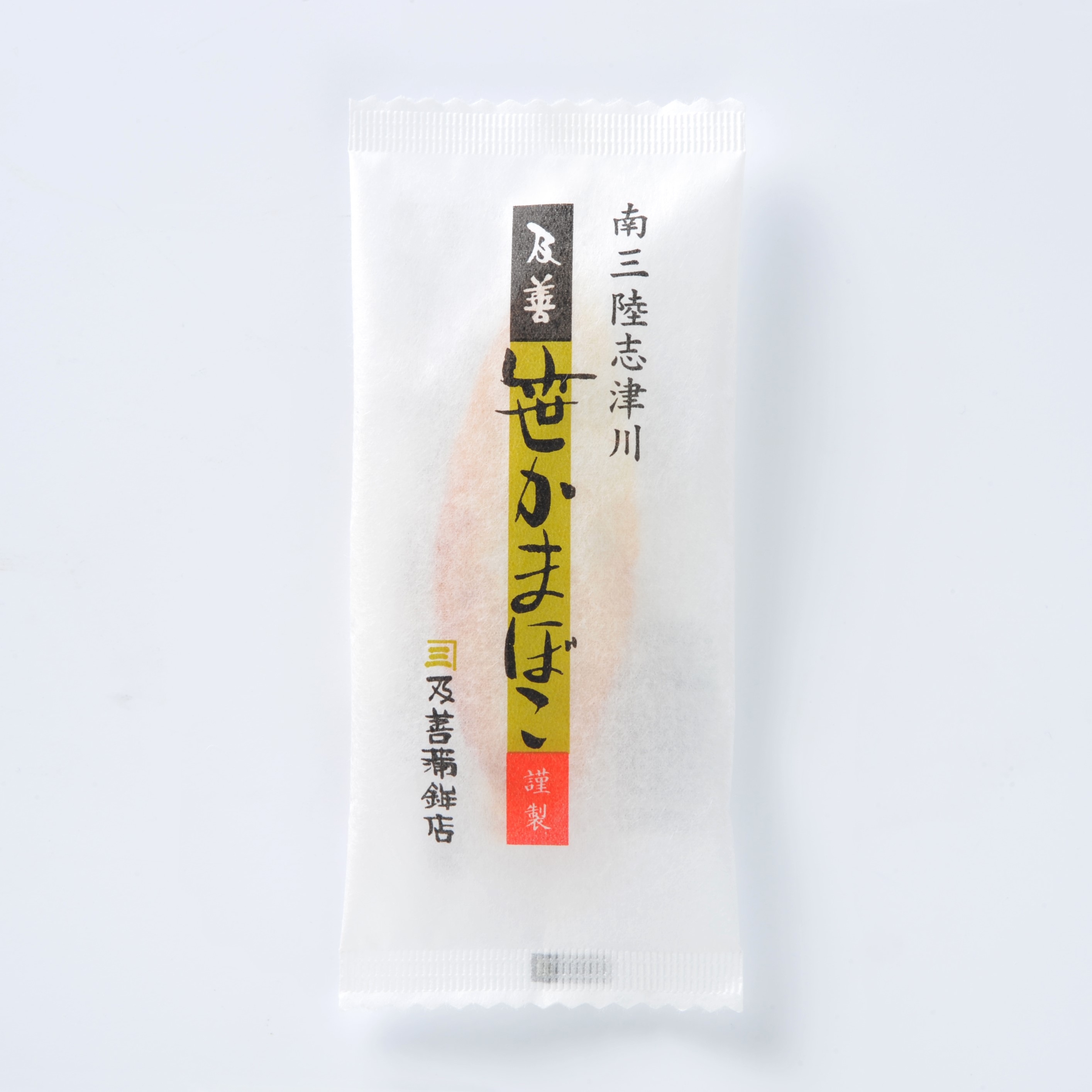 笹かまぼこ食べ比べセット | Giftpad egift