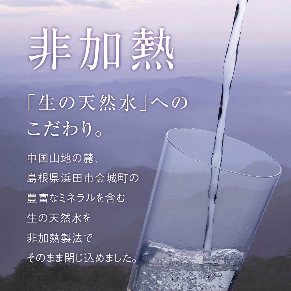 5年保存水かぞく想いの天然水 2L・500mlセット | Giftpad egift