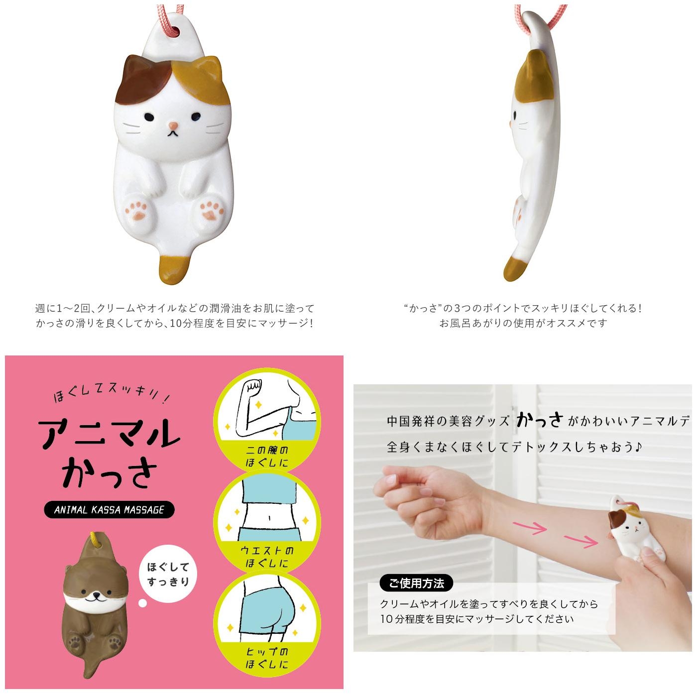 アニマルかっさ かわうそ Gift Pad