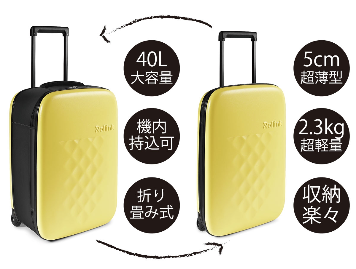 Rollink Flex 折りたためるスーツケース 40L | Giftpad egift