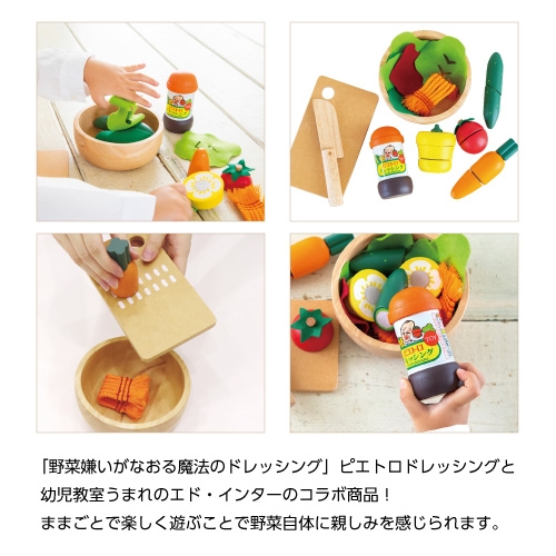 Erzi】野菜 果物 セット