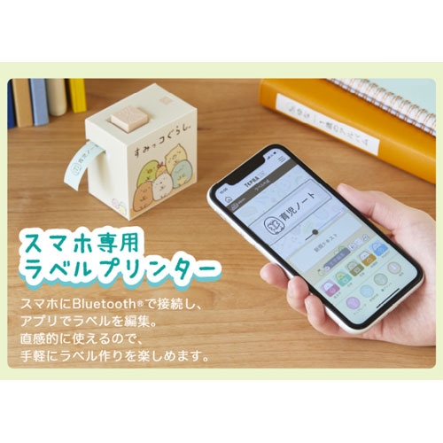 キングジム】テプラLite すみっコぐらし 限定セット | Giftpad egift