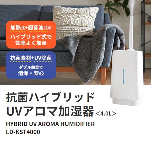 キングジム 抗菌ハイブリッドUVアロマ加湿器 | Giftpad egift