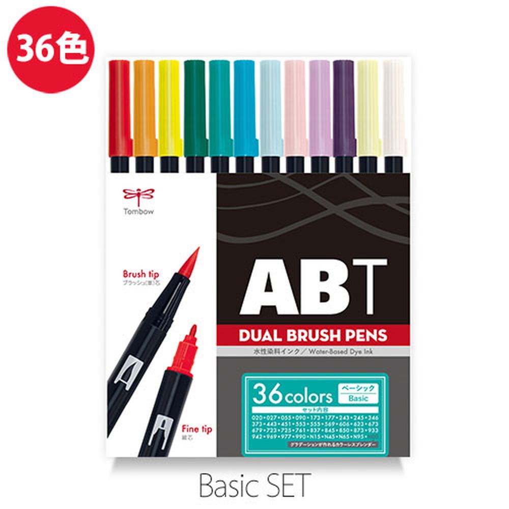 ABT デュアルブラッシュペン 水彩 マーカー カラーペン ツインタイプ DUALBRUSH