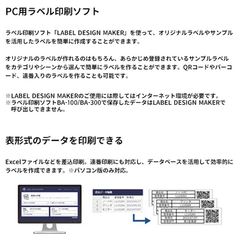 セール カシオ テープ印刷 pc 自作ソフト