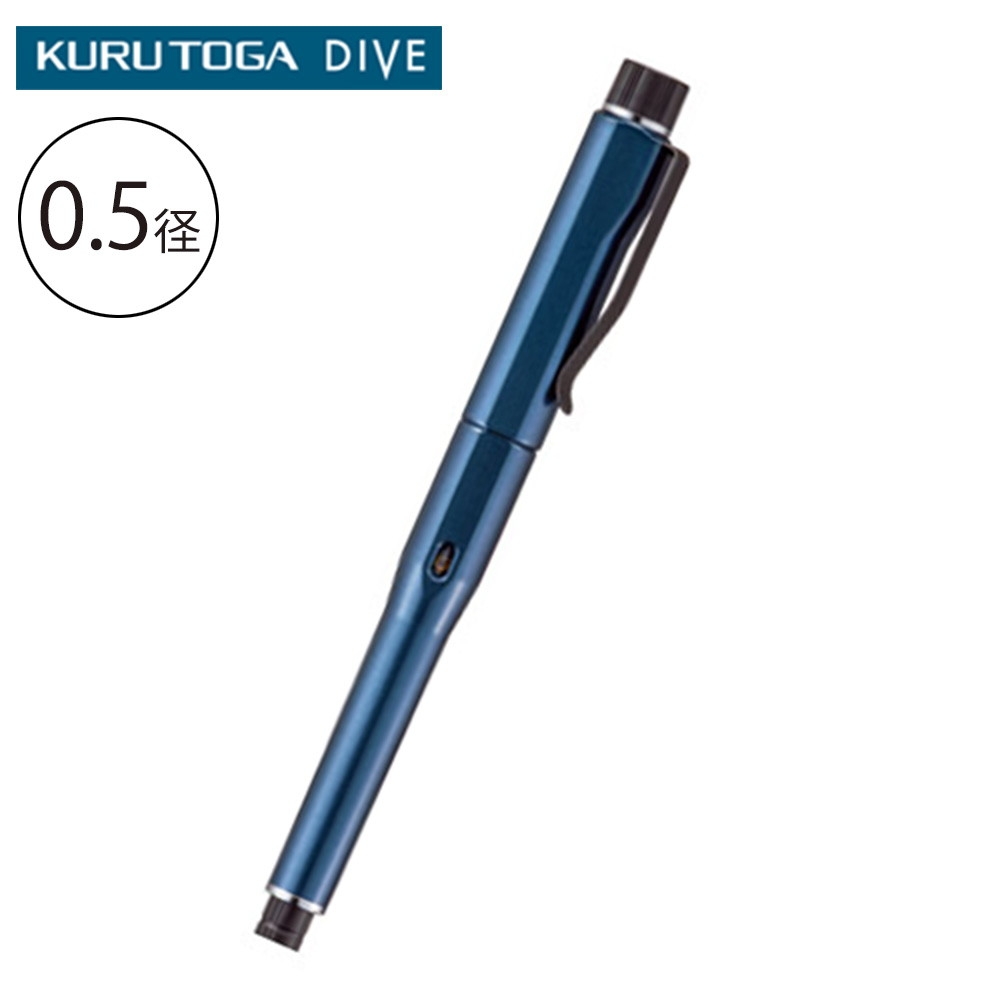 KURUTOGA DIVE クルトガ ダイブ 0.5ｍｍ アビスブルー | Giftpad egift