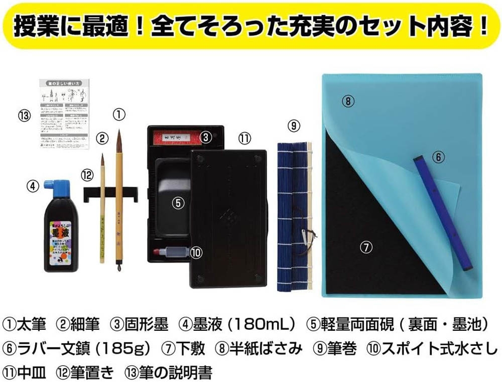 あかしや】書道セット エバーグリーン | Giftpad egift
