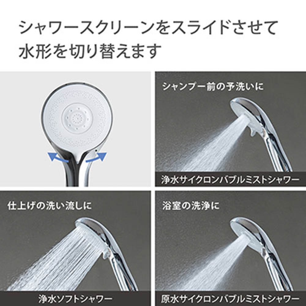タカギ】浴室シャワーヘッド キレイストシャワー | Giftpad egift