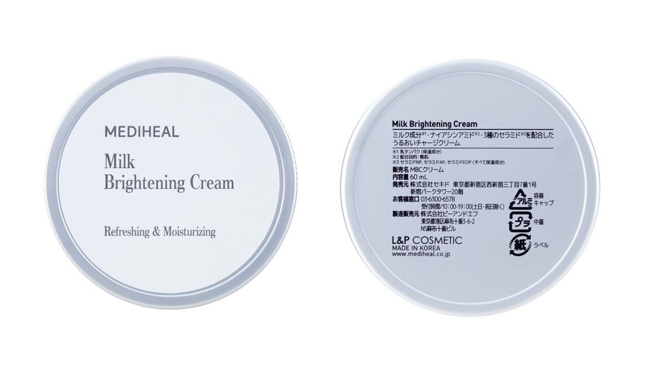 MEDIHEAL ミルクブライトニングトナー・クリームセット | Gift Pad