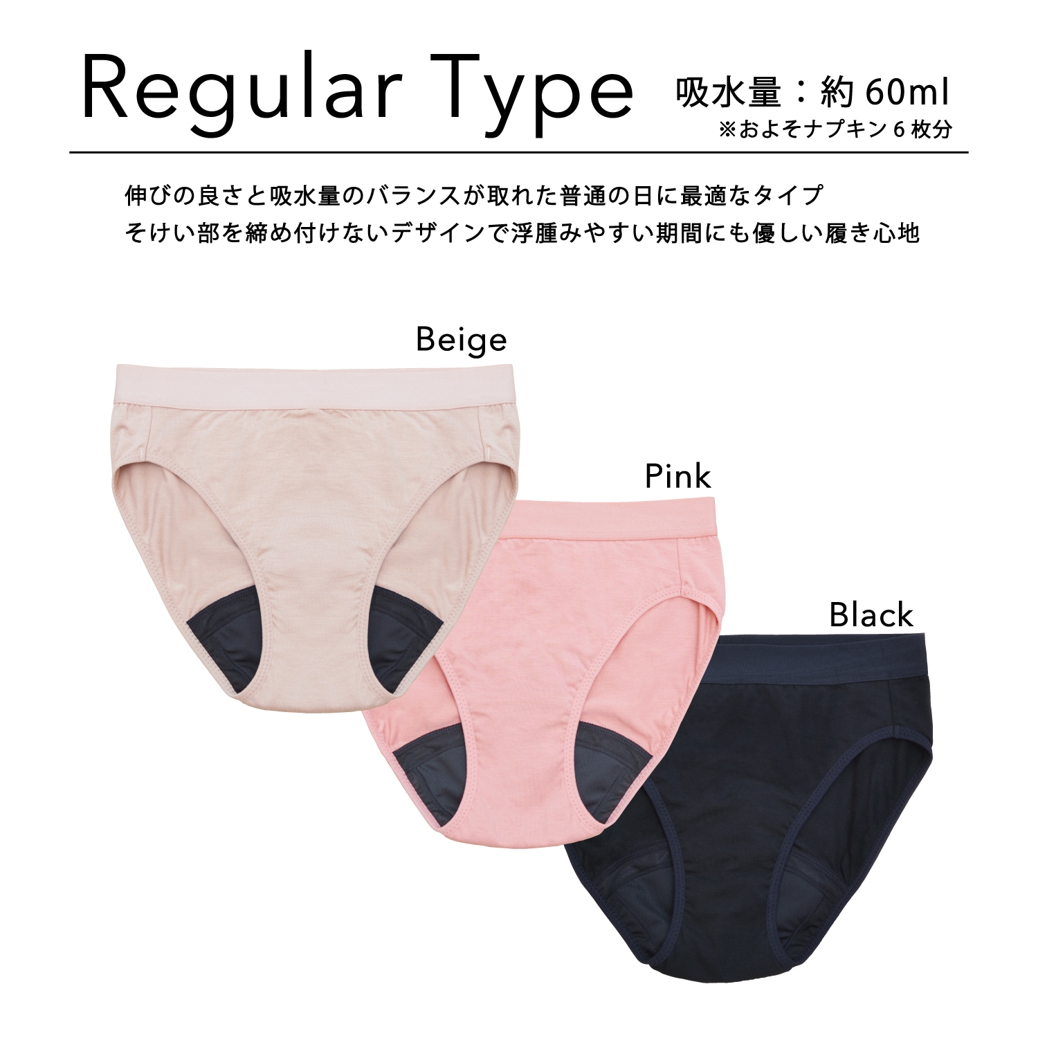 Rine】3点ギフトセット吸水型サニタリーショーツ 吸水ショーツFull