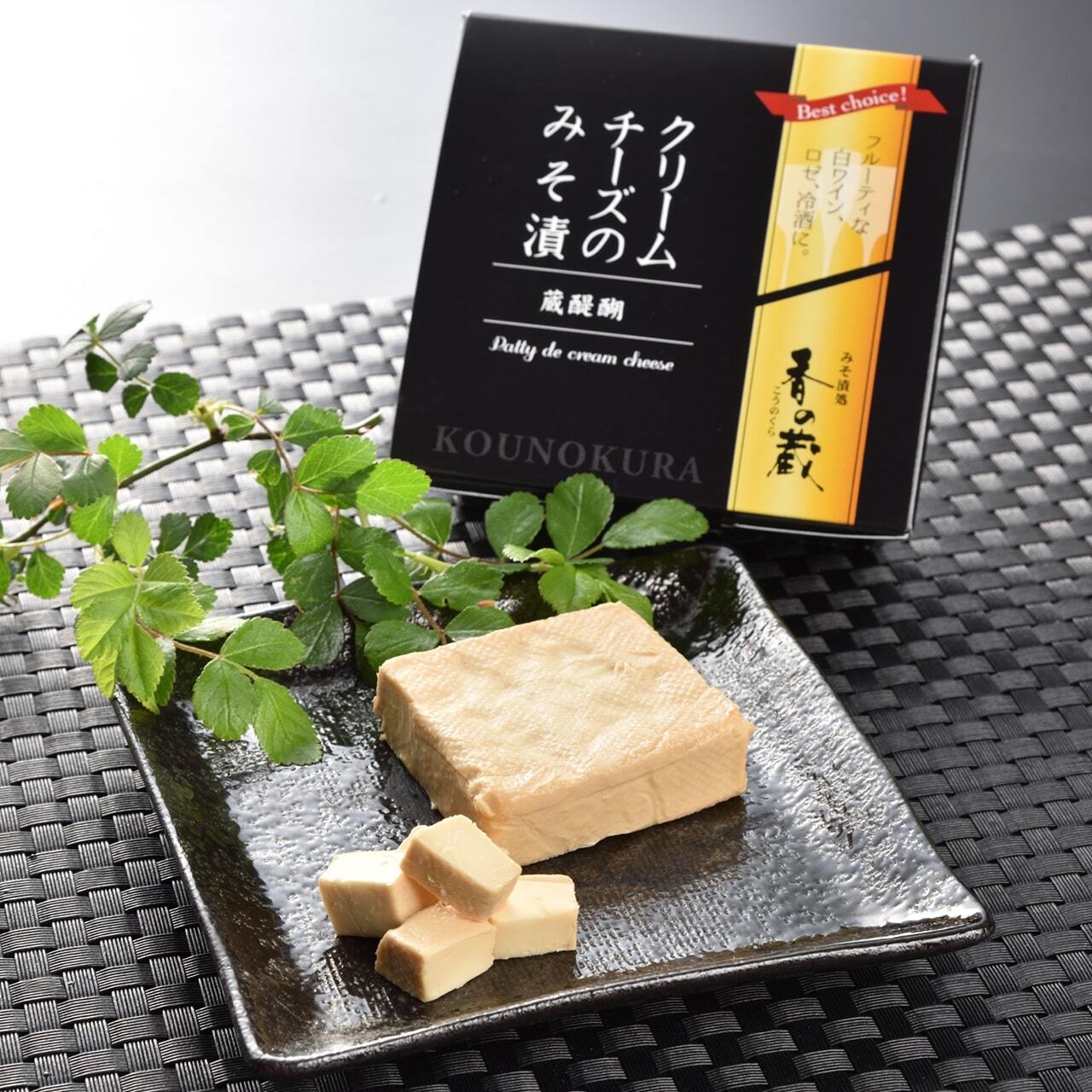 みそ漬処 香の蔵】少し贅沢なおつまみとおかずセット②