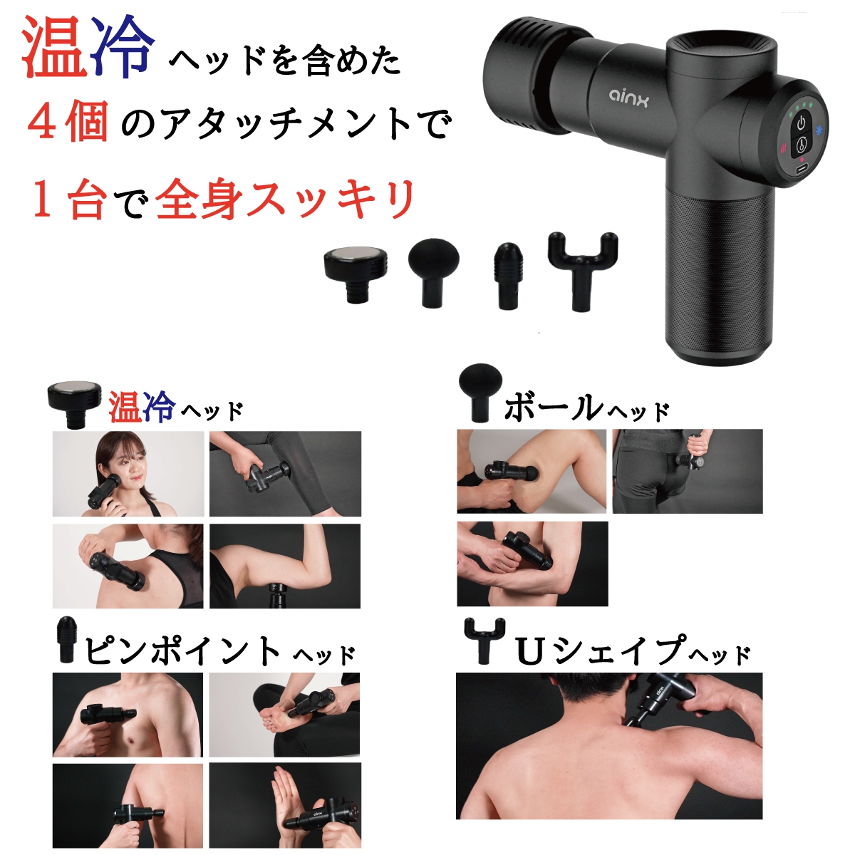 Smart Body Care Gun ボディケアガン | Giftpad egift