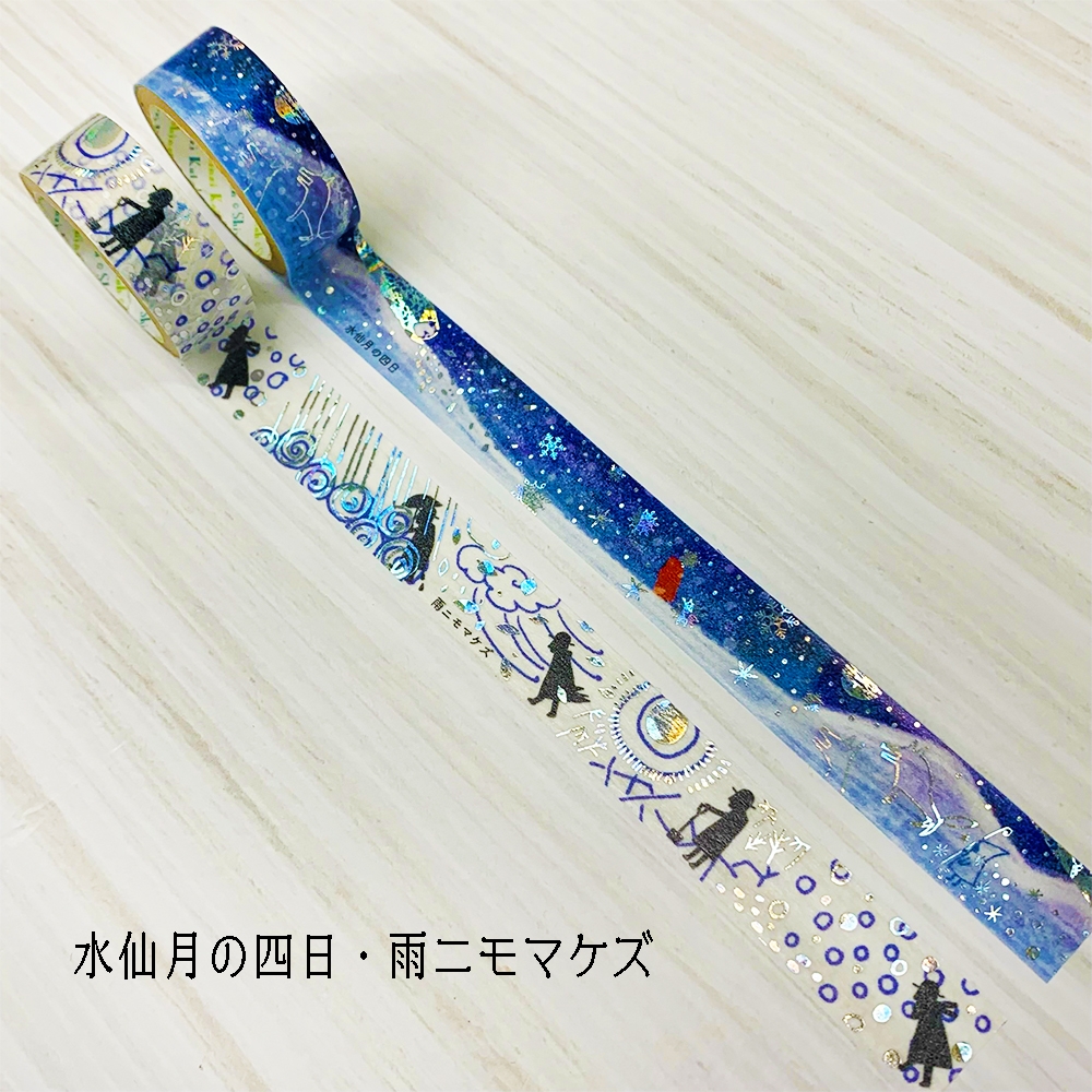 宮沢賢治】きらぴかマスキングテープ10巻セット | Giftpad egift