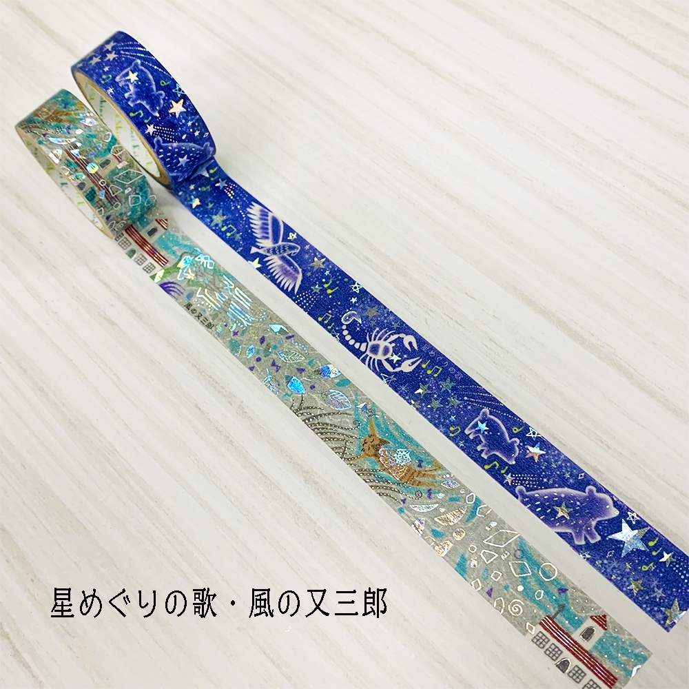 宮沢賢治】きらぴかマスキングテープ10巻セット | Giftpad egift