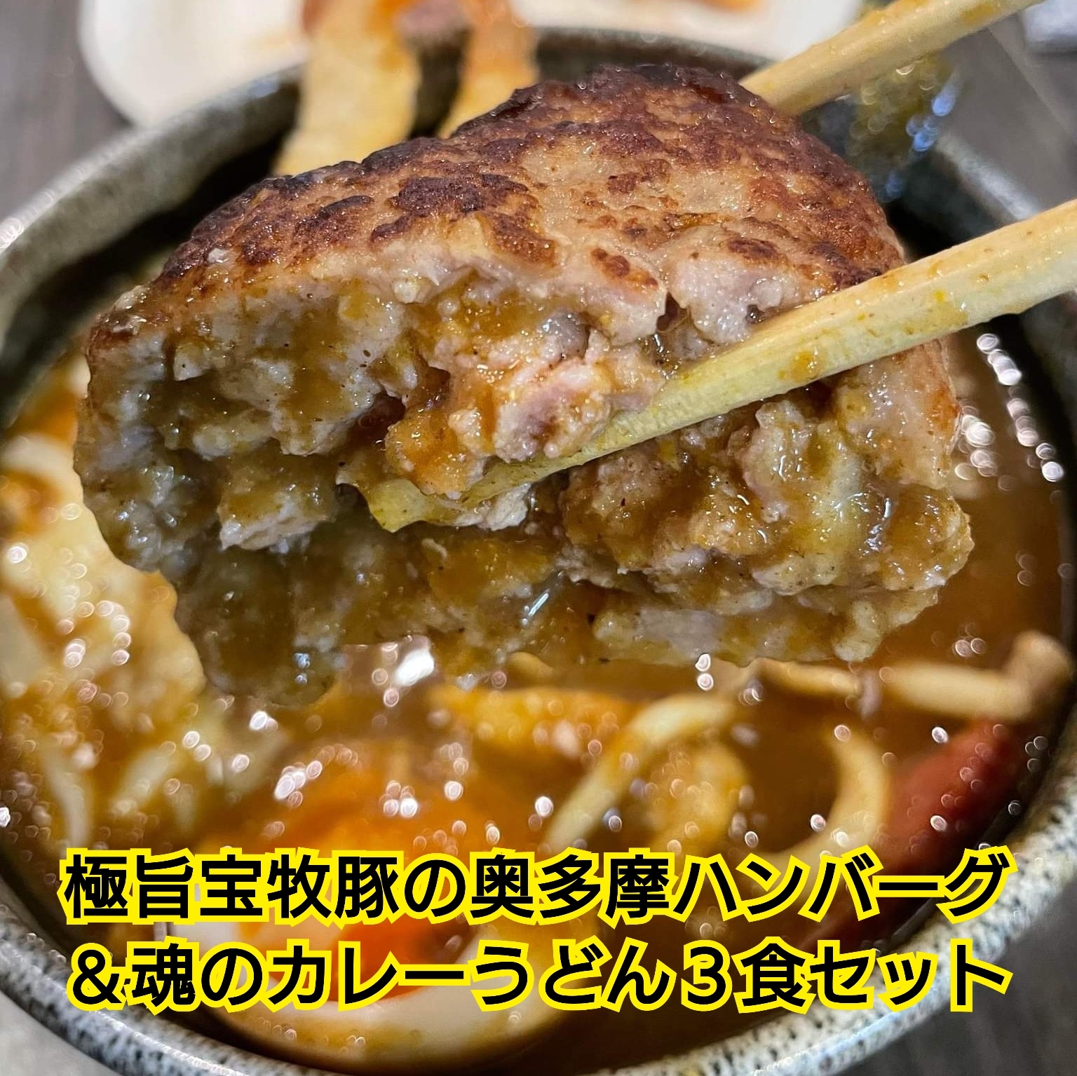 美豚様 リクエスト 2点 まとめ商品（飲み会・宴会に】田町駅の