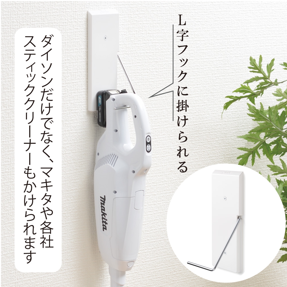 クリーナー壁付けホルダー | Giftpad egift