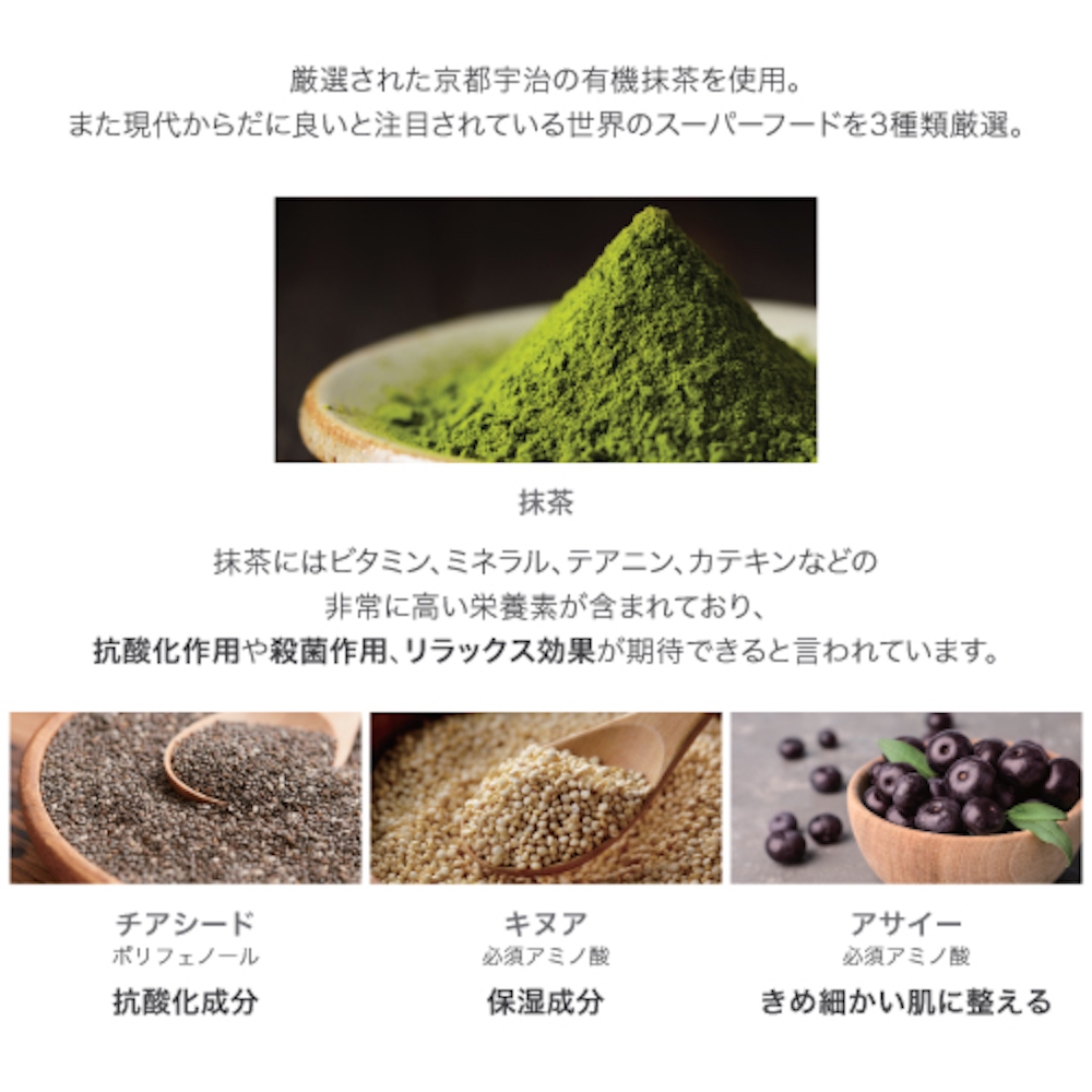 KITAO MATCHAスペシャルケアセット(ウォッシングパウダー