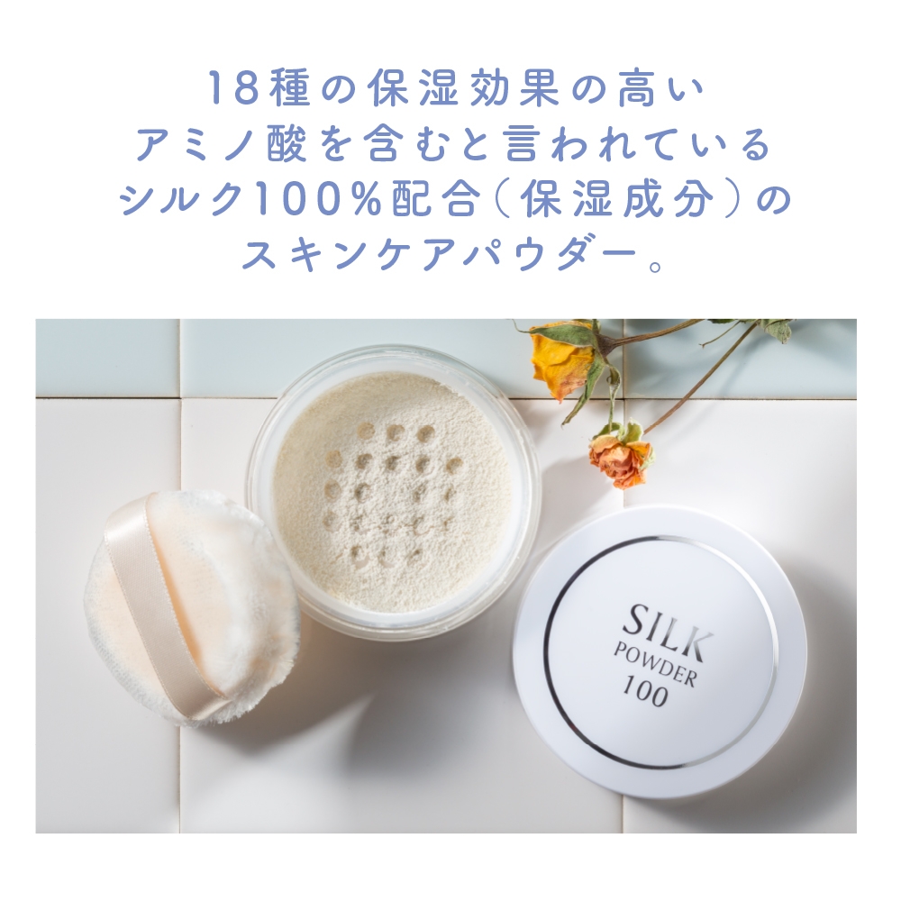 シルクのフェイスパウダーセット(SILK100&SILK70) | Giftpad egift