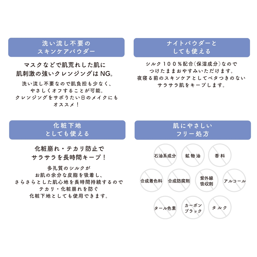 シルクパウダー フェイスパウダー 10袋セット z203002_img01.jpg