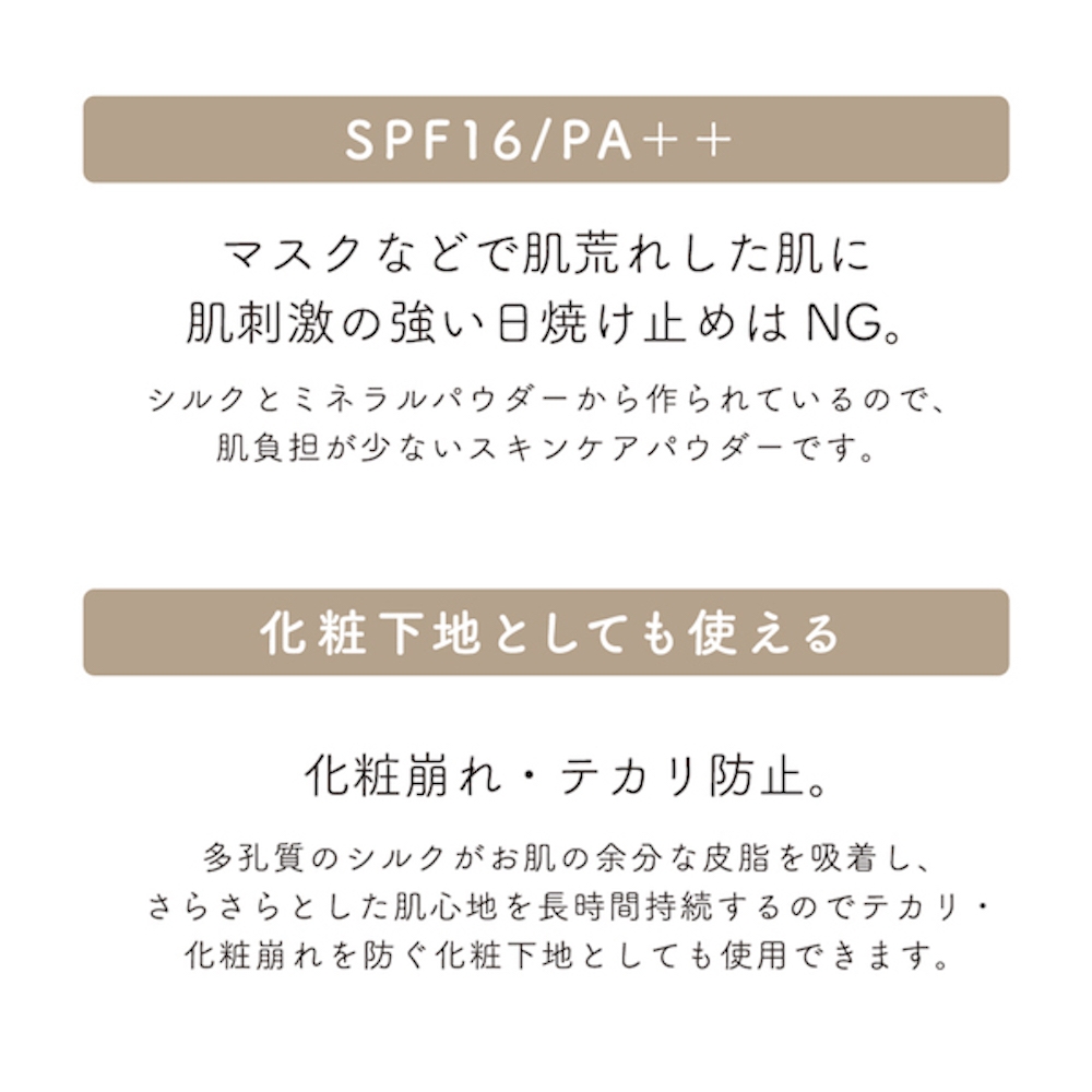 シルクのフェイスパウダーセット(SILK100&SILK70) | Giftpad egift