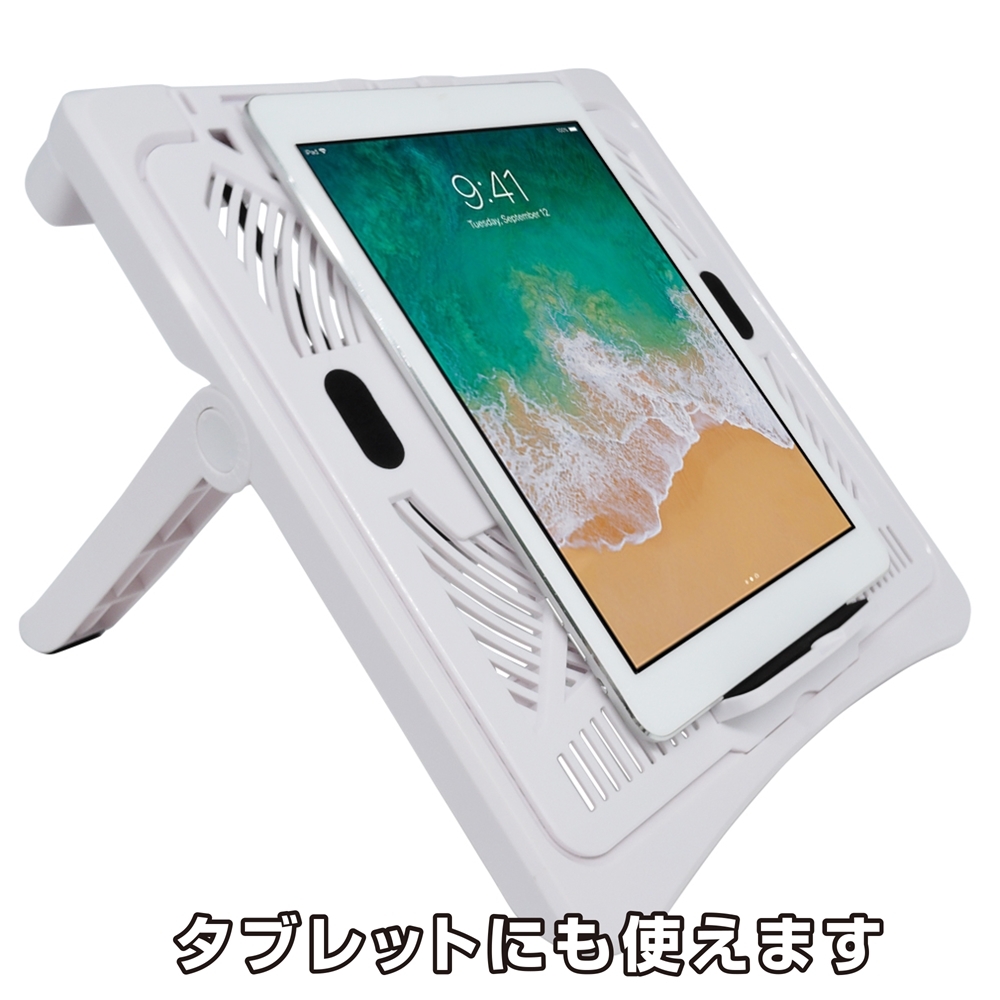 折り畳みノートPCスタンドマルチタイプ | Giftpad egift