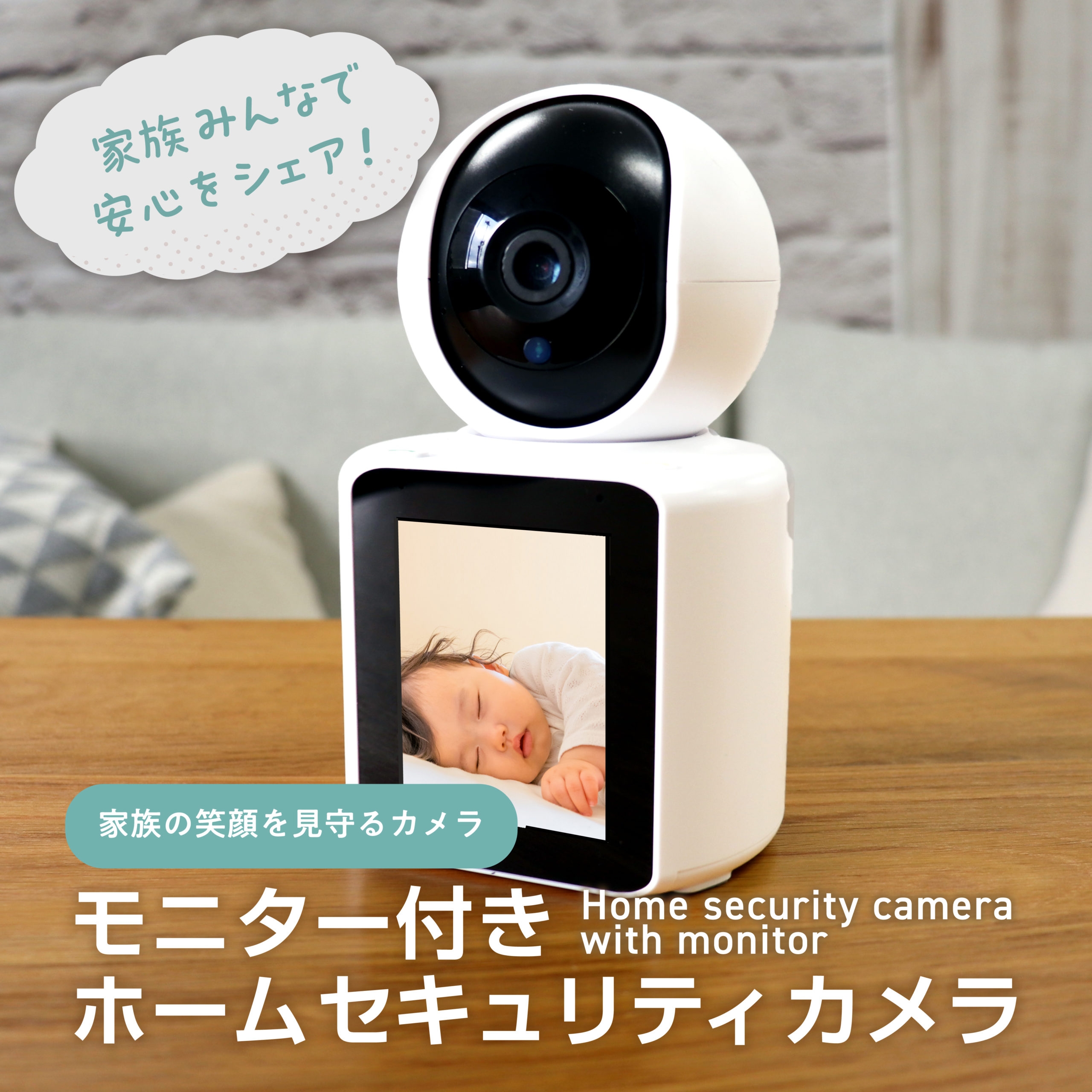 モニター付きホームセキュリティカメラ | Giftpad egift