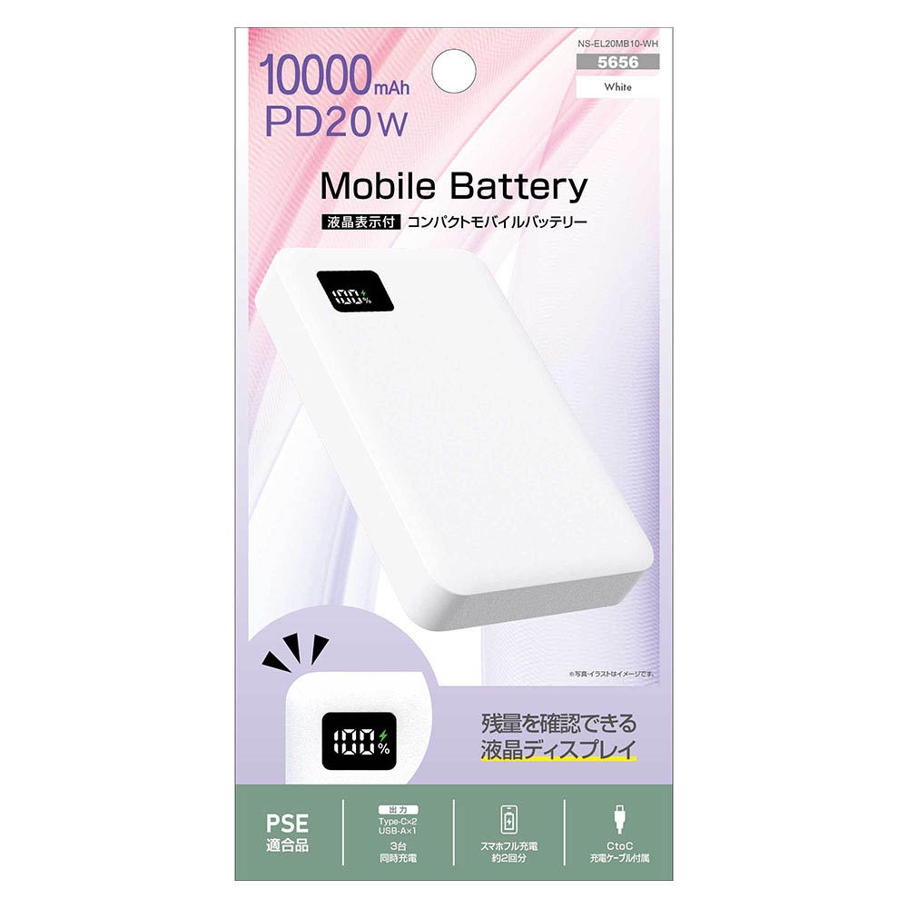 液晶表示 PD20W コンパクトモバイルバッテリー10000mAh(全2色