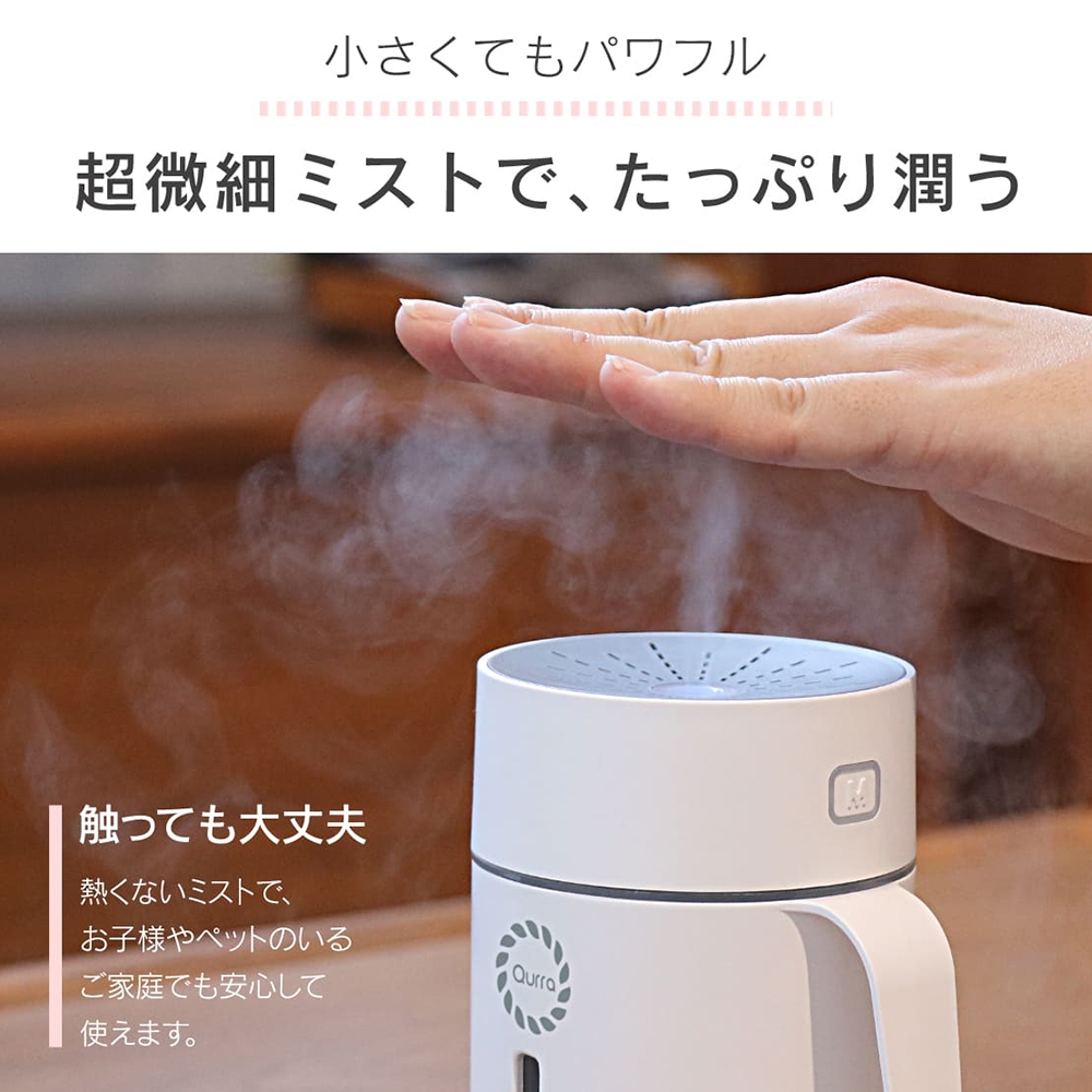 Qurra 充電式卓上加湿器 420ml モイスタック | Giftpad egift