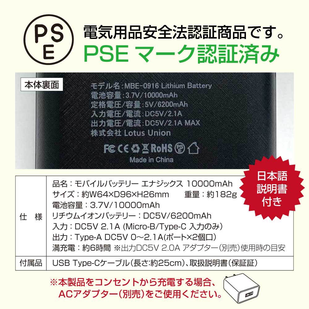 モバイルバッテリー エナジックス 10000mAh | Giftpad egift