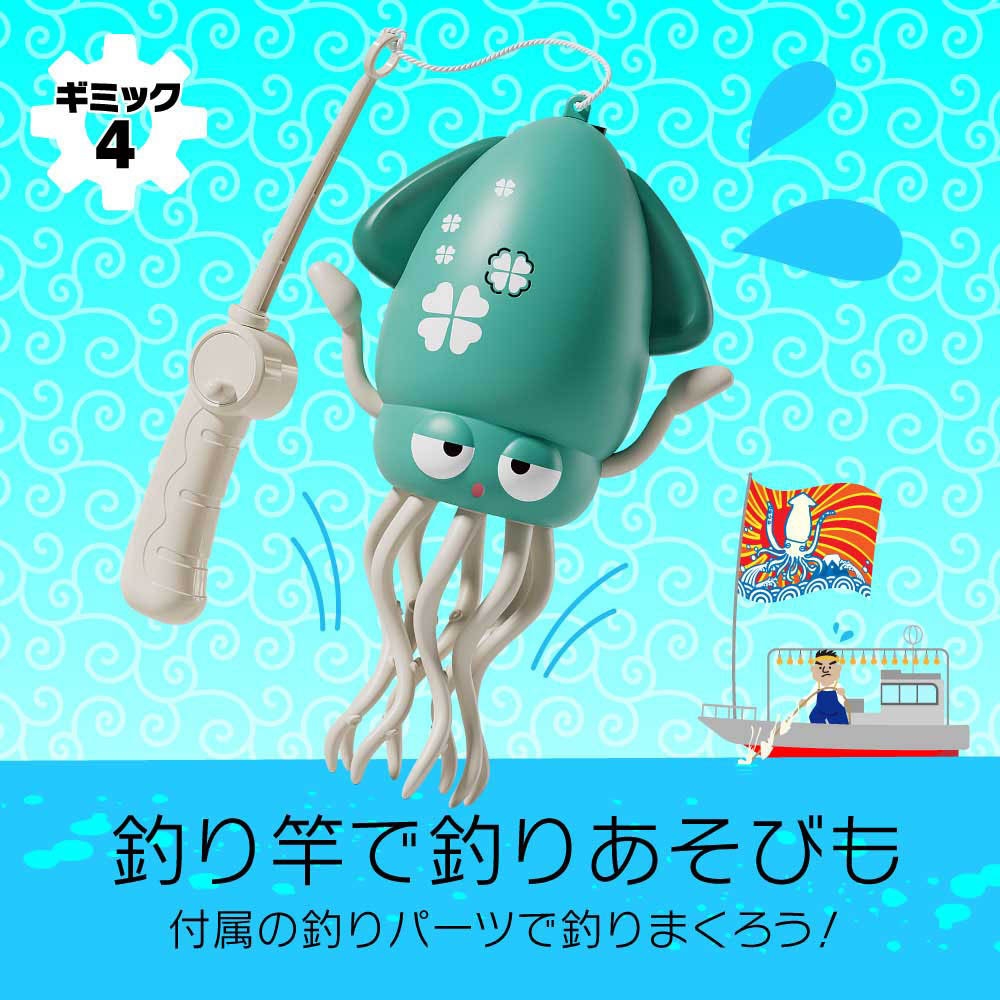 ダンシング イカゆらりん | Giftpad egift