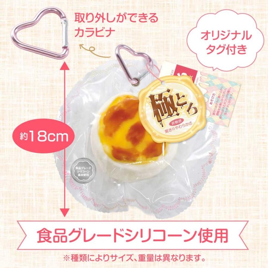 極とろスクイーズ8種 | Giftpad egift