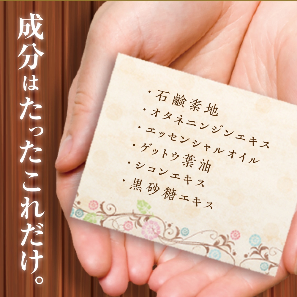 和漢美肌石鹸アヴェルーシュ3個セット | Giftpad egift