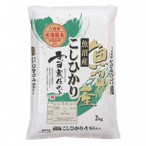 雪蔵仕込み 魚沼産こしひかり 2kg