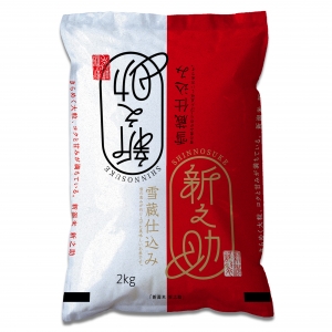 雪蔵仕込み 新潟県産新之助 2kg