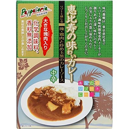キモカワベビーのカレー キモカワベビーのカレー キモカワベビーのカレー